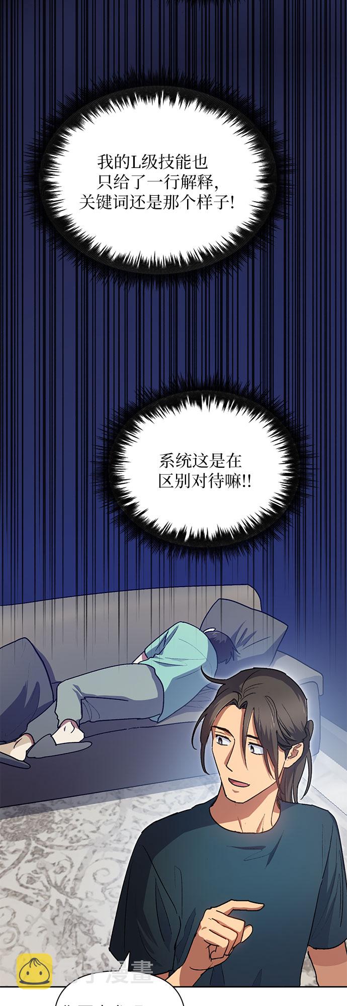 [第44话] 冶匠出道(1)27