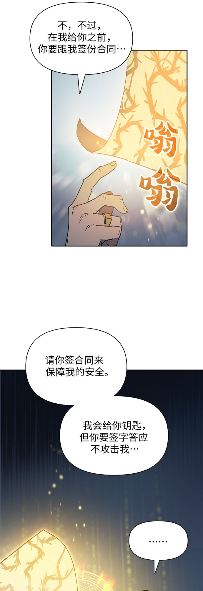[第39话] 这里最有经验的人29