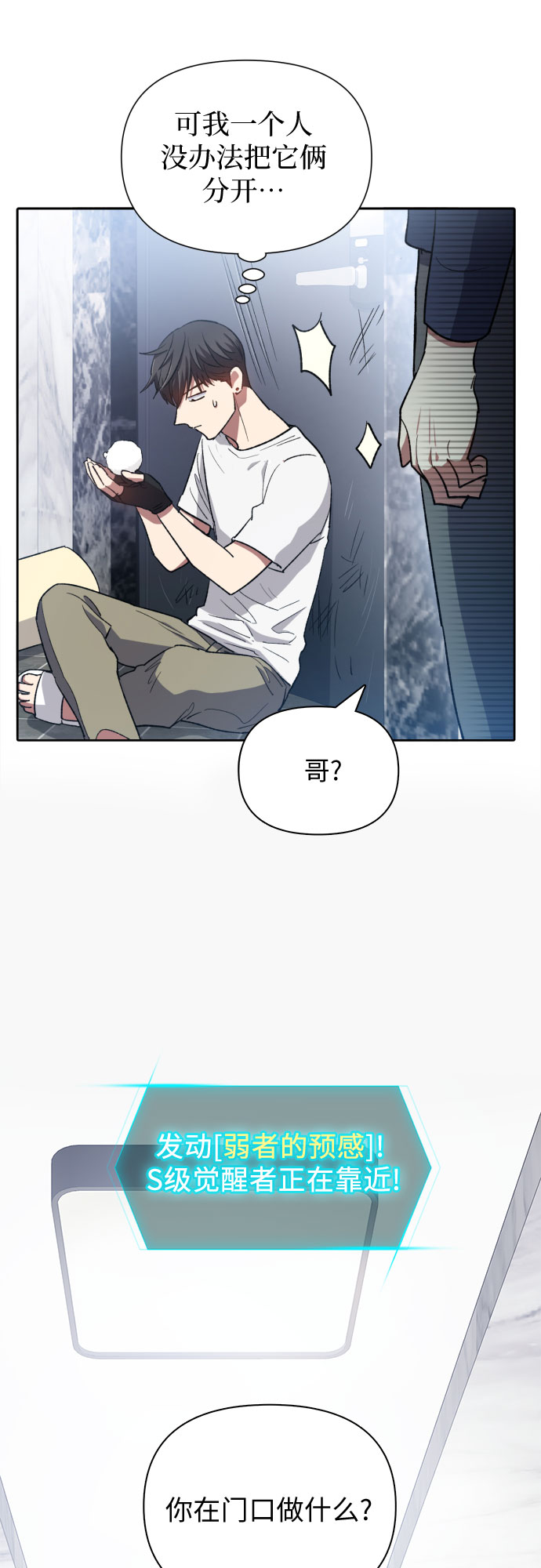 [第50话] 唧唧(1)45