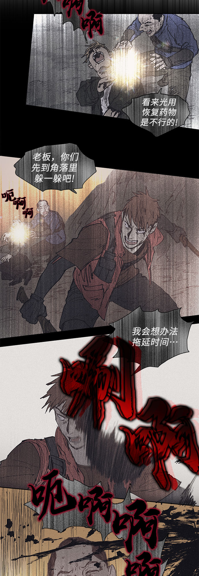 [第4话] 乱入9