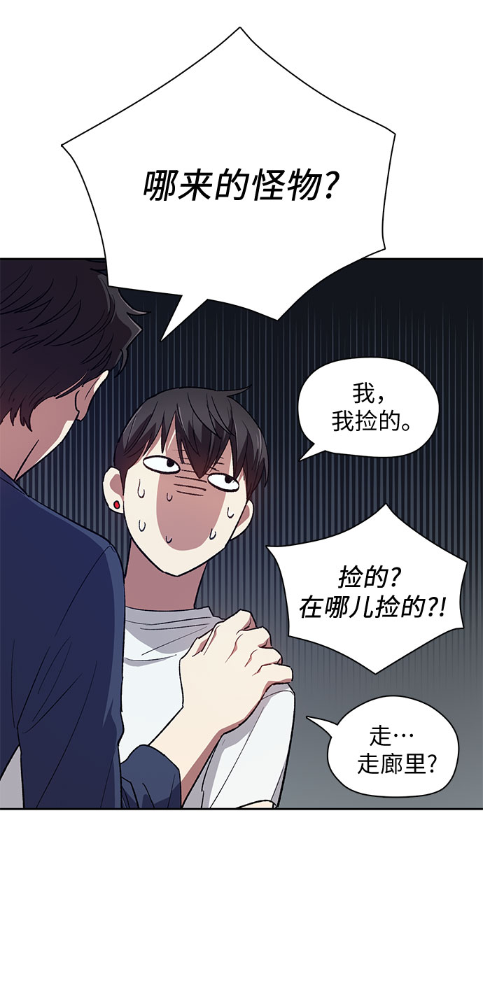 [第50话] 唧唧(1)53