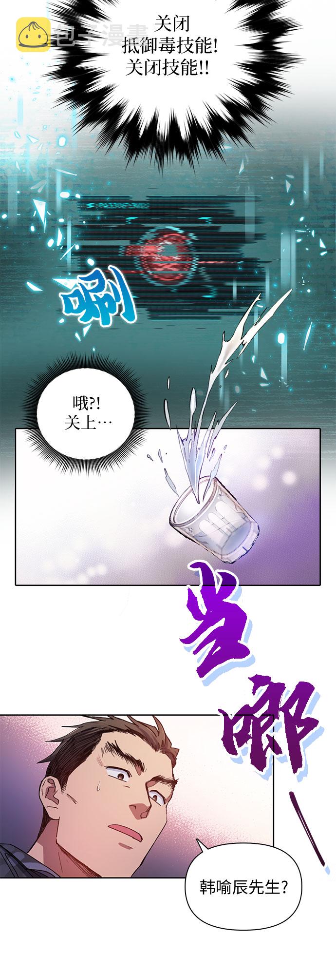 [第18话] OFF23