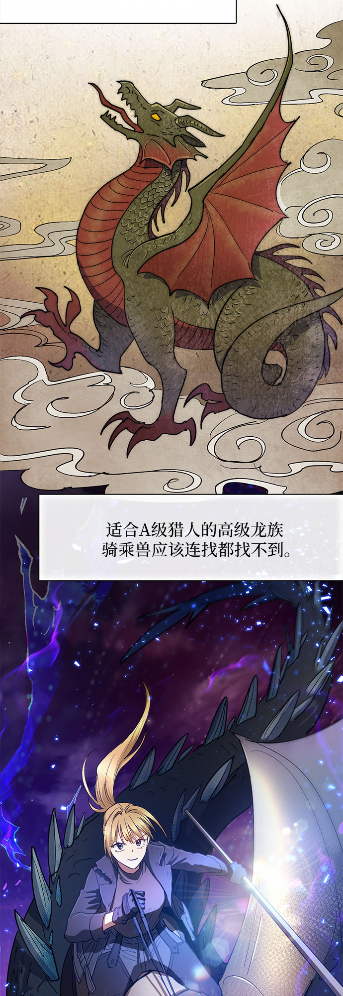 [第45话] 冶匠出道(2)38