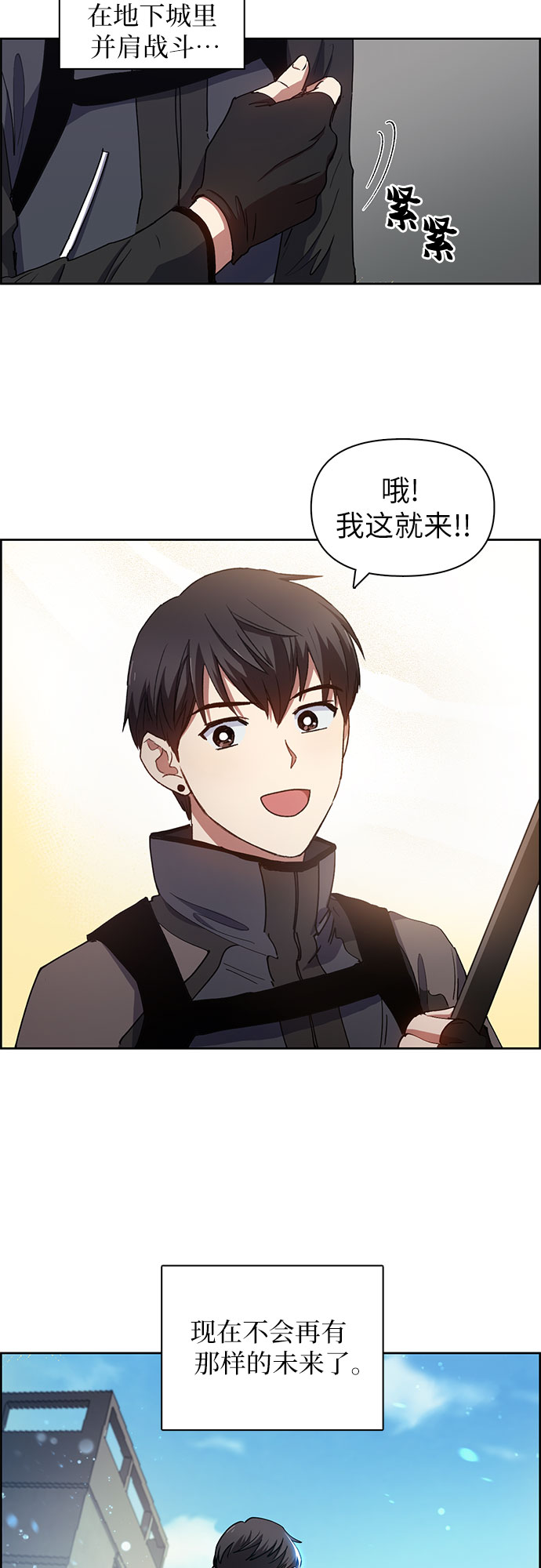 [第23话] 攻略地下城实习15