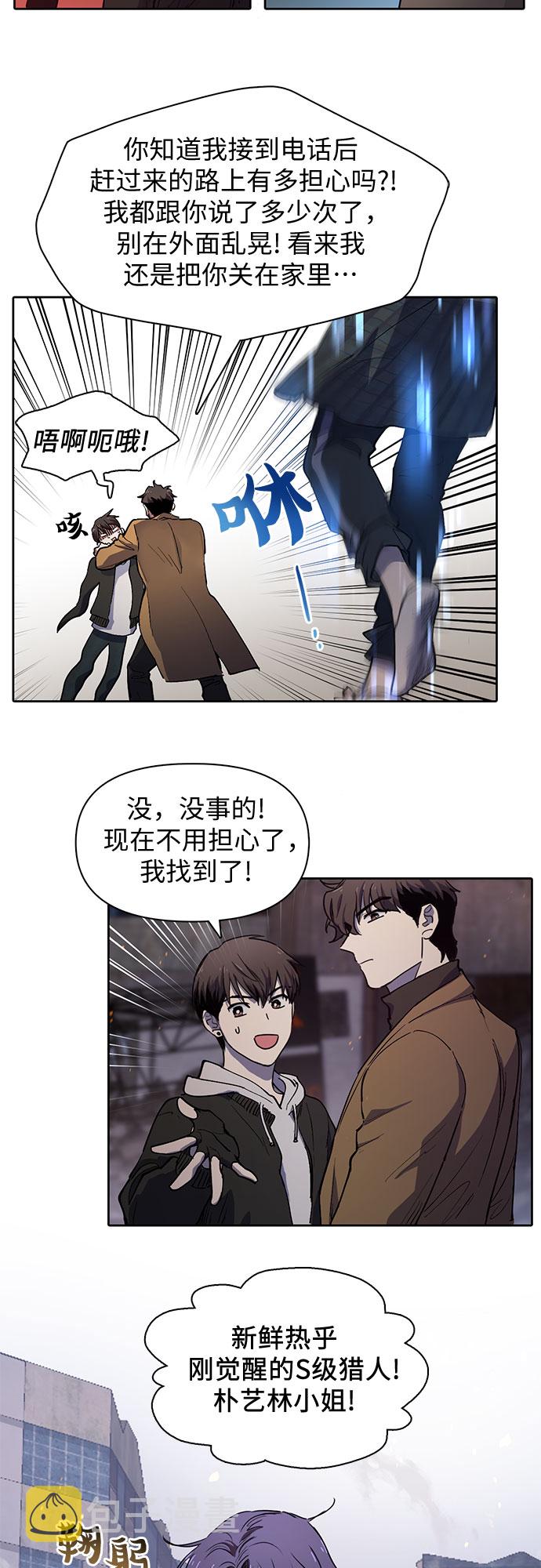 [第12话] 池鱼之殃4