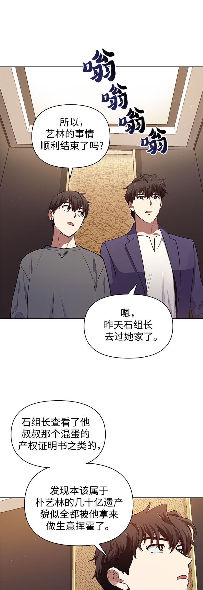 [第13话] 在孩子们面前连凉水都不能喝28