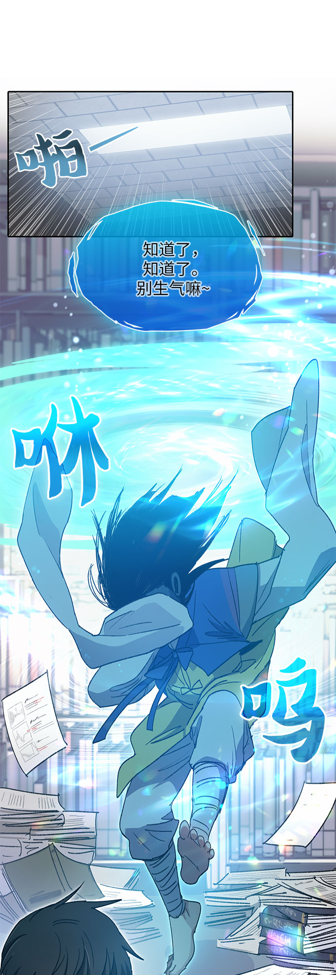 [第29话] 鬼怪(1)40
