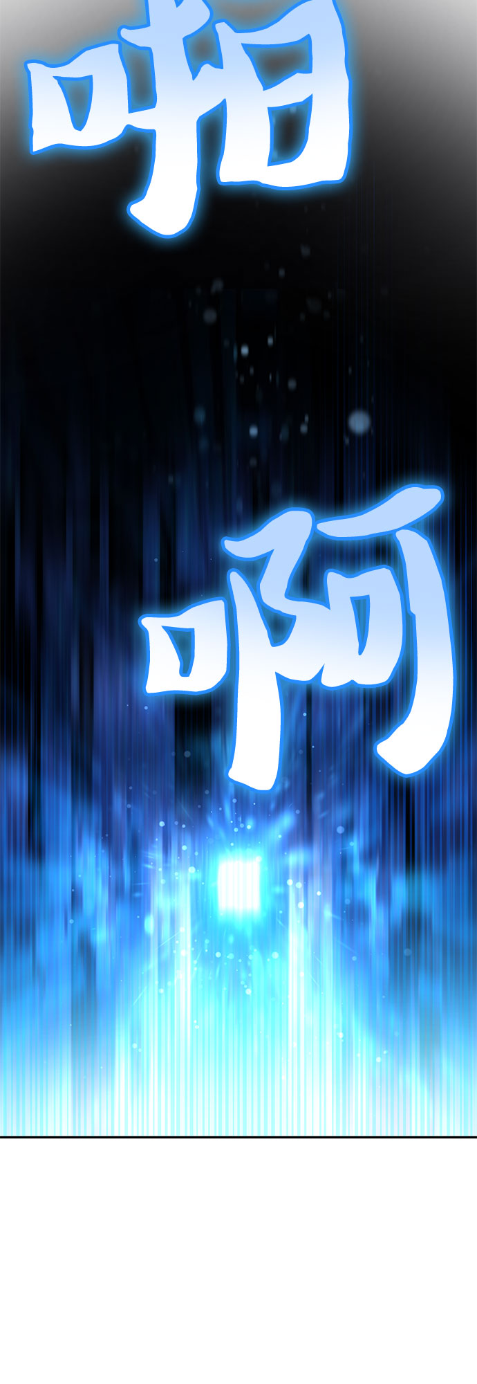[第49话] 来啊，地下城23