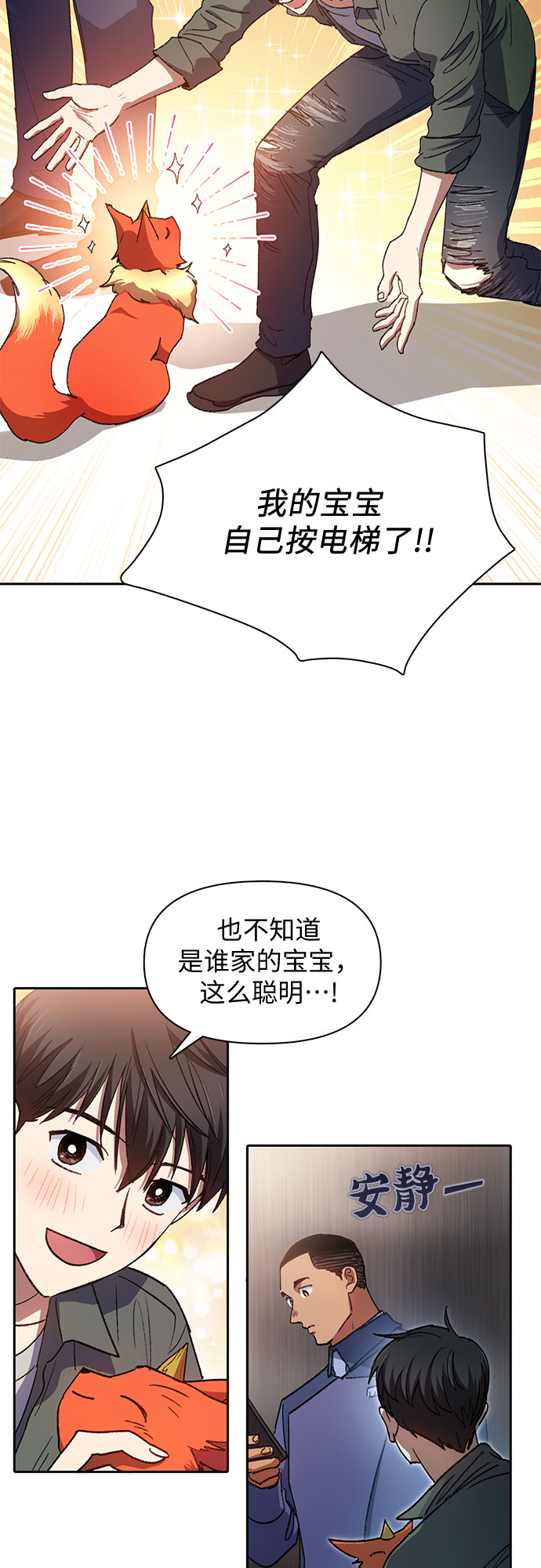 [第36话] 放过我吧13