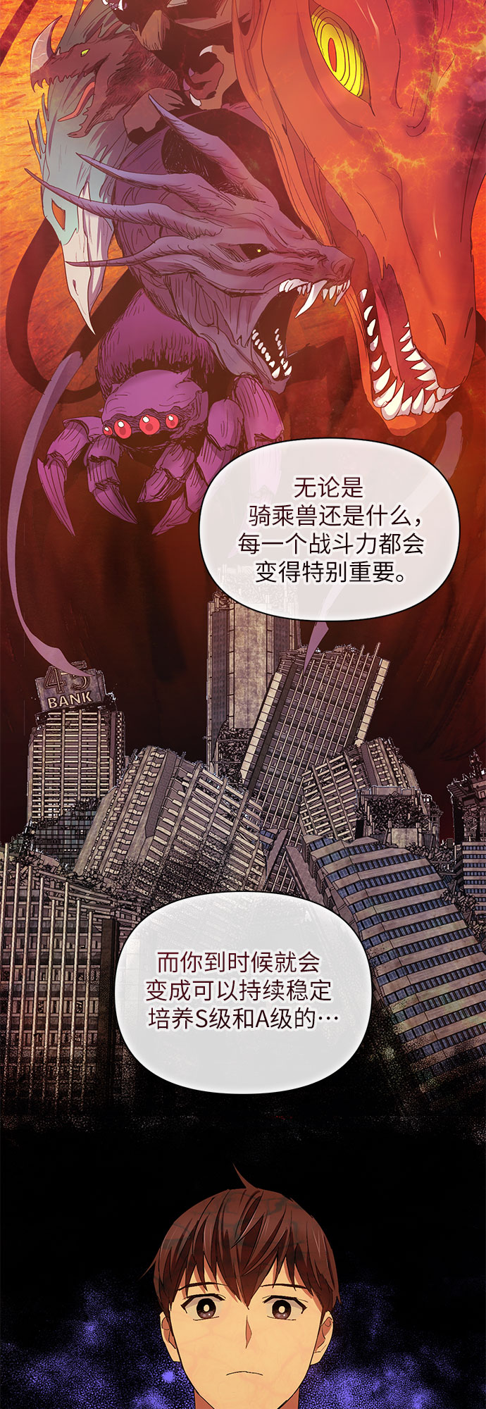 [第46话] 先约会吧(1)49