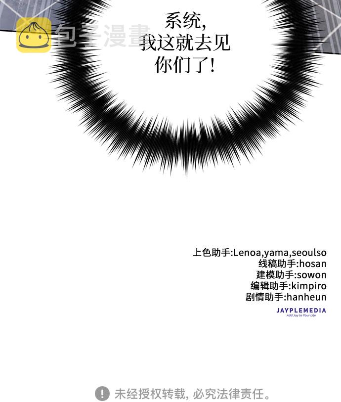 [第48话] 来自系统的信息71