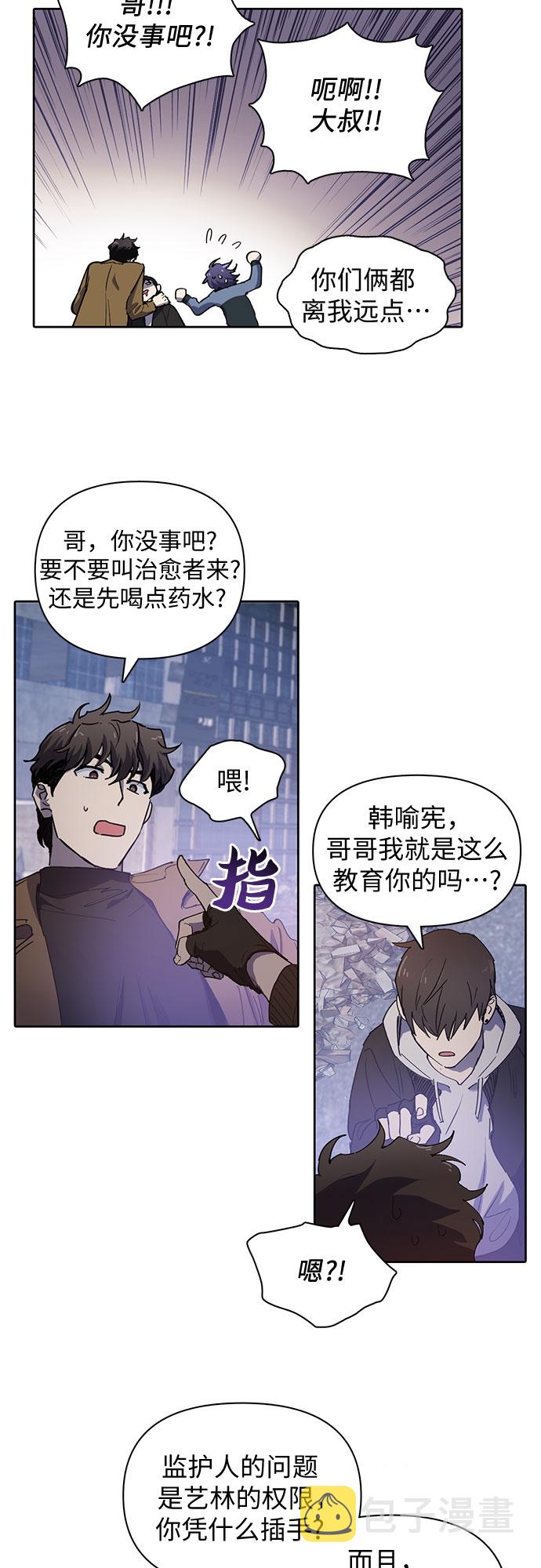 [第12话] 池鱼之殃14