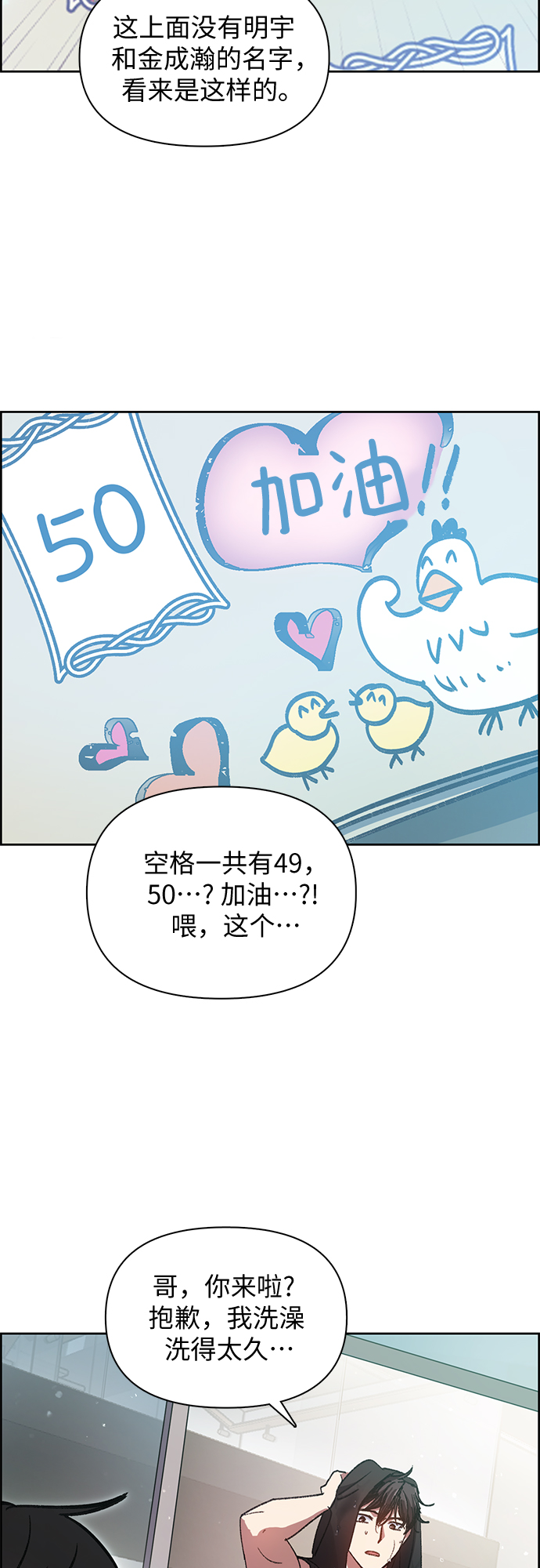 [第25话] 不是那麽用的49