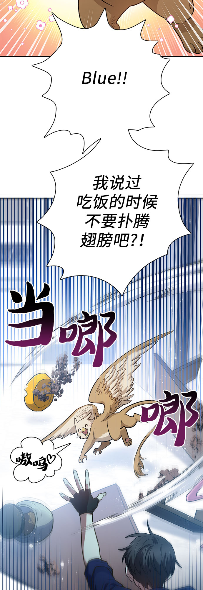 [第57话] 夜半的诅咒毒龙(1)3