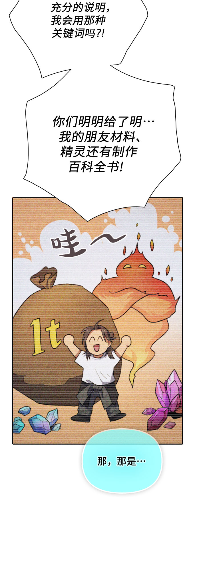 [第53话] Q&amp;A48
