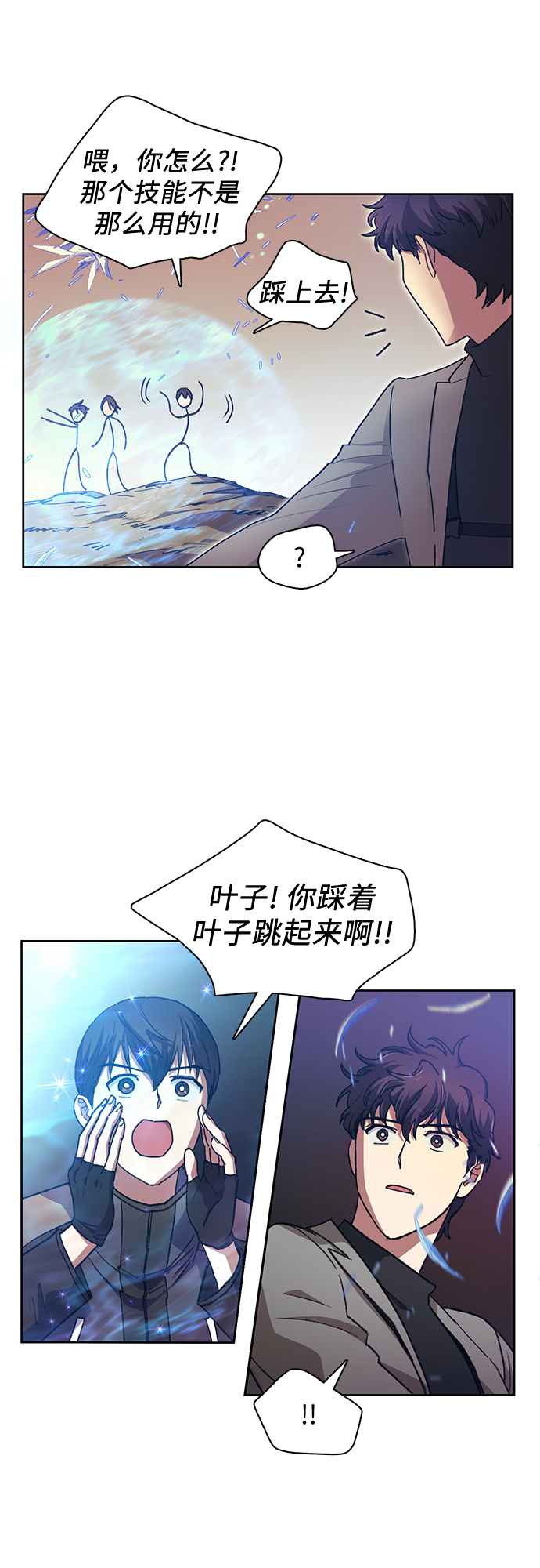 [第25话] 不是那麽用的5