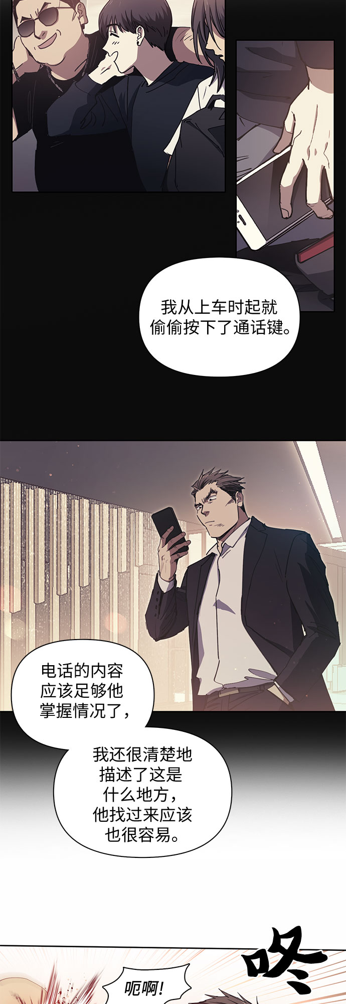 [第17话] 我的人(2)5