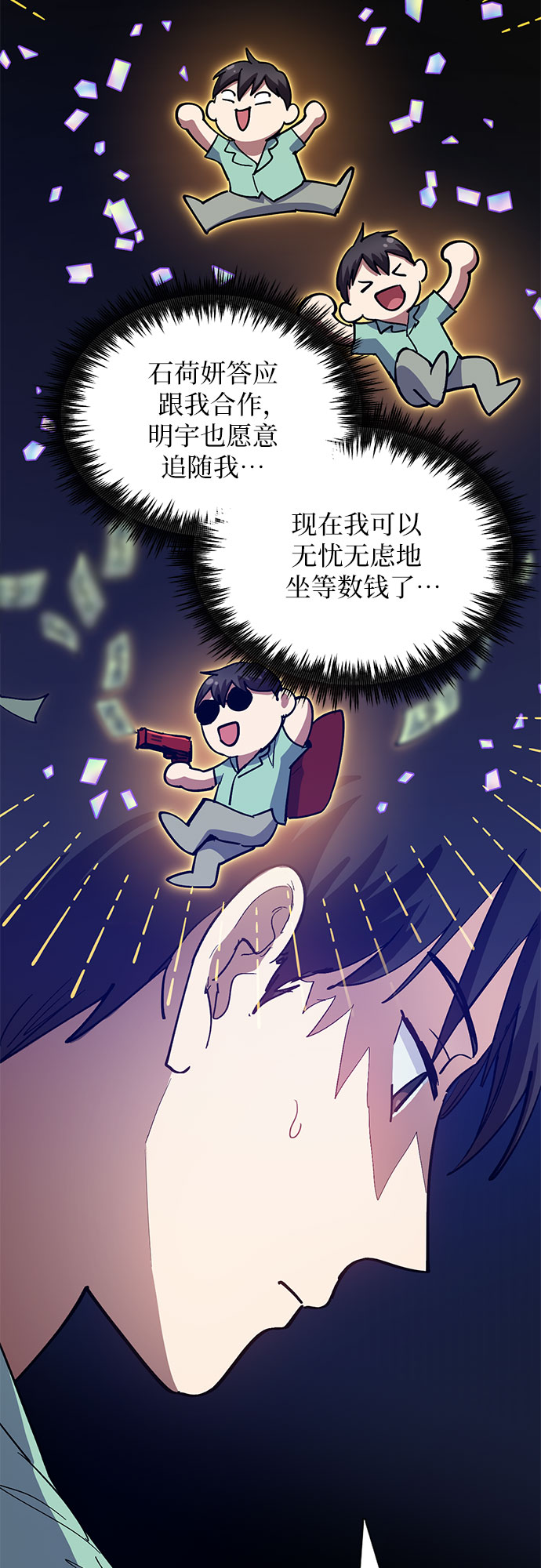 [第44话] 冶匠出道(1)54