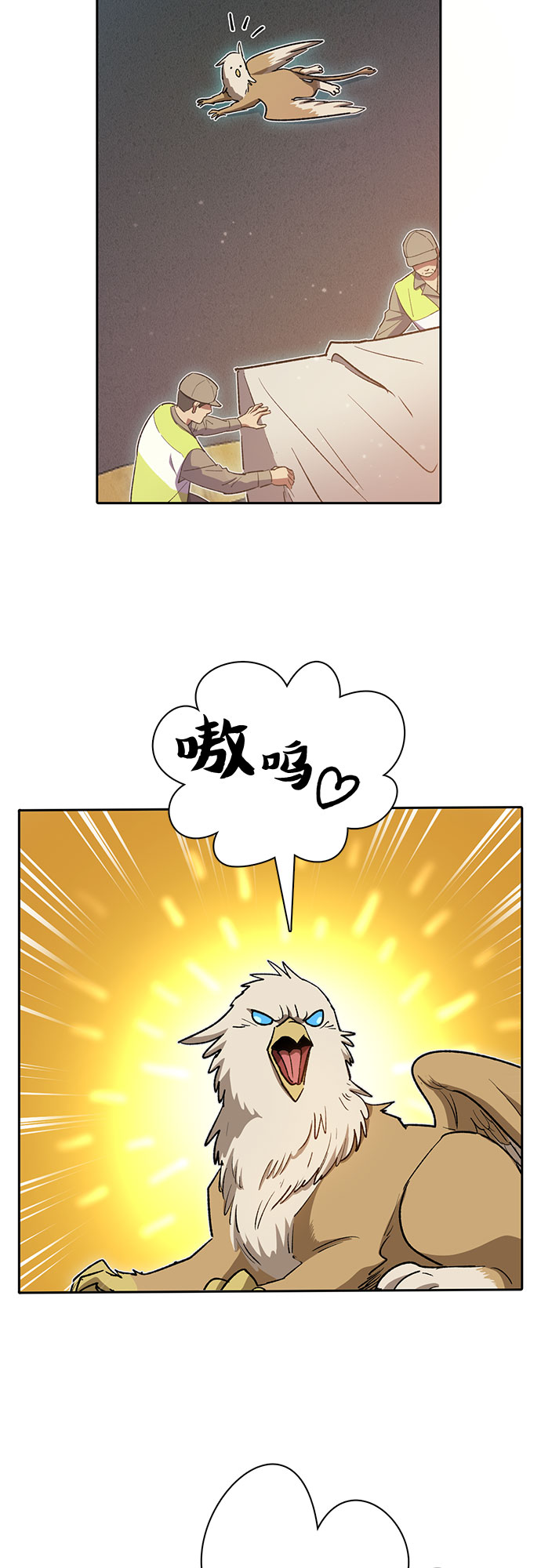 [第56话] 新的魔兽朋友们17