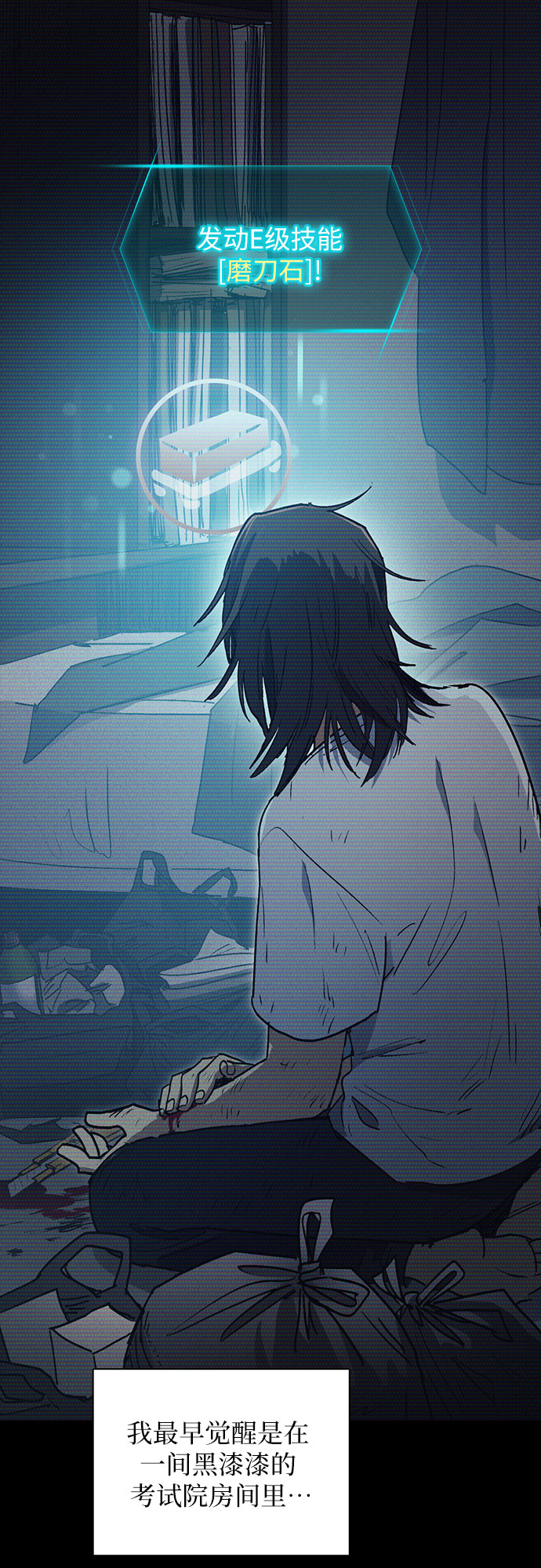 [第43话] 结束彷徨30