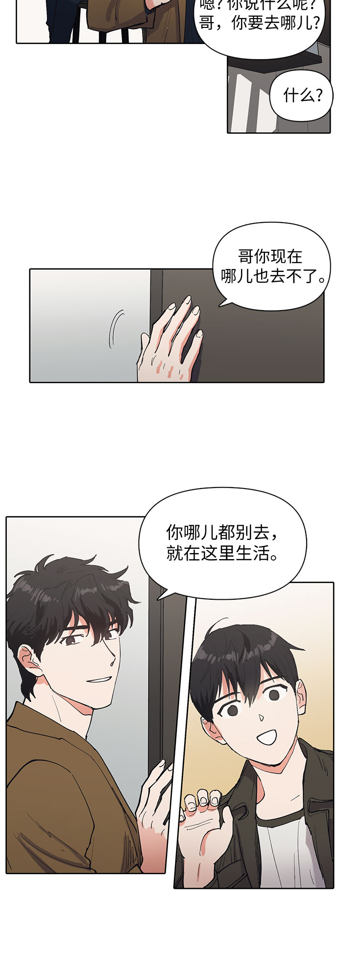 [第6话] 我的弟弟好奇怪(1)39