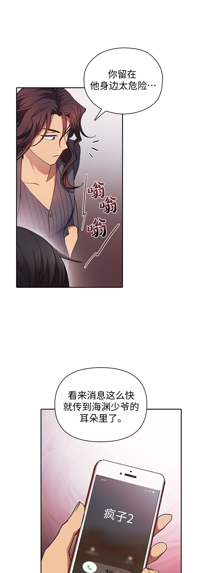 [第33话]  不要在背後说坏话25
