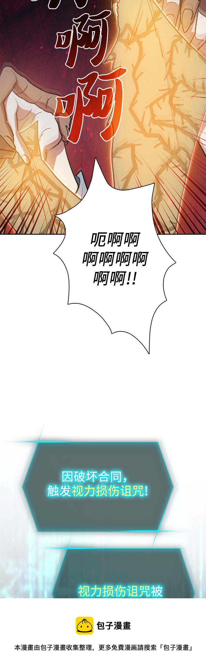 [第57话] 夜半的诅咒毒龙(1)53