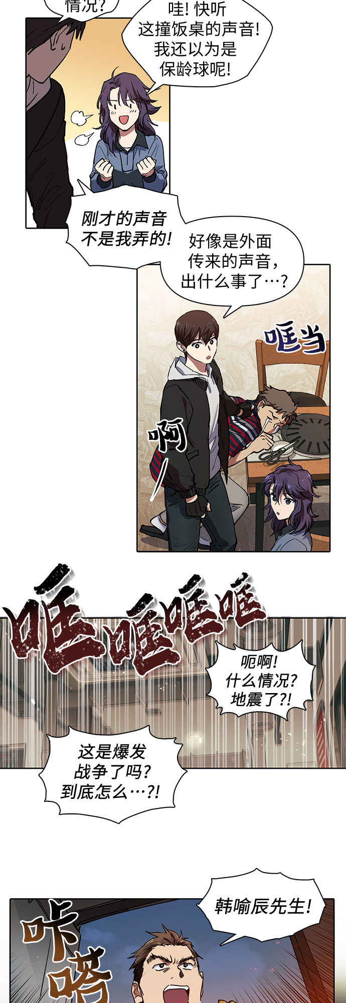 [第10话] 第二个S级(2)8