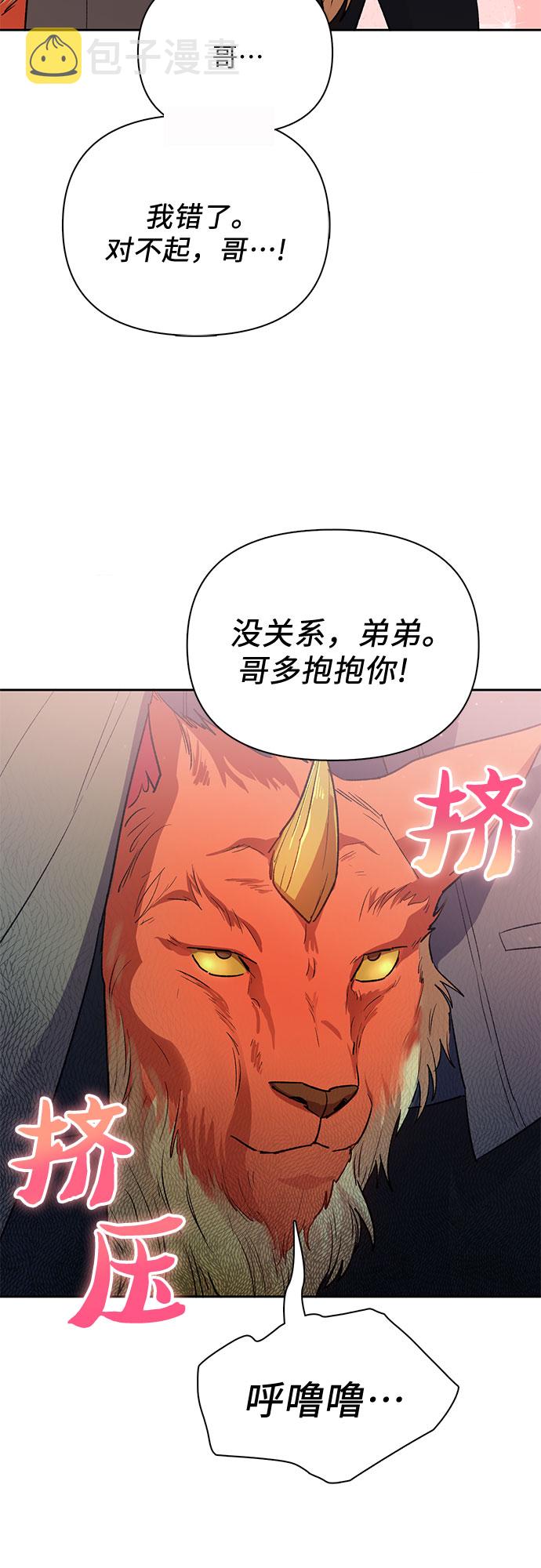 [第54话] 交流(1)81