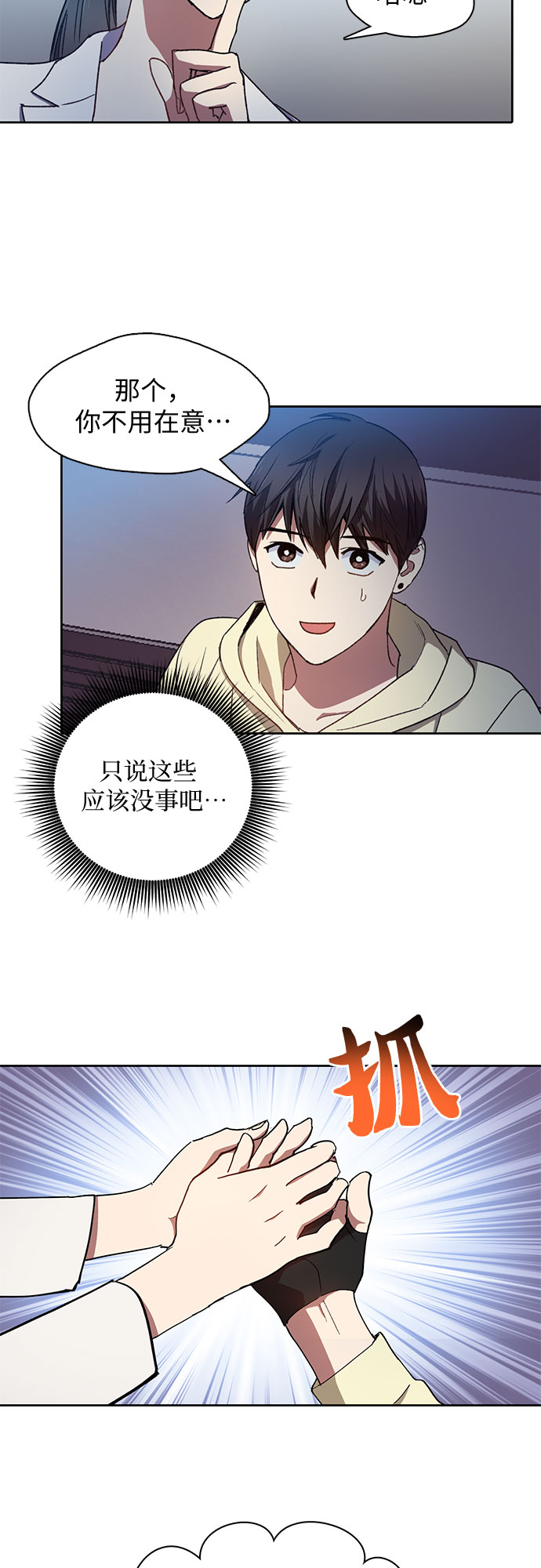 [第21话] 火焰角狮(1)14