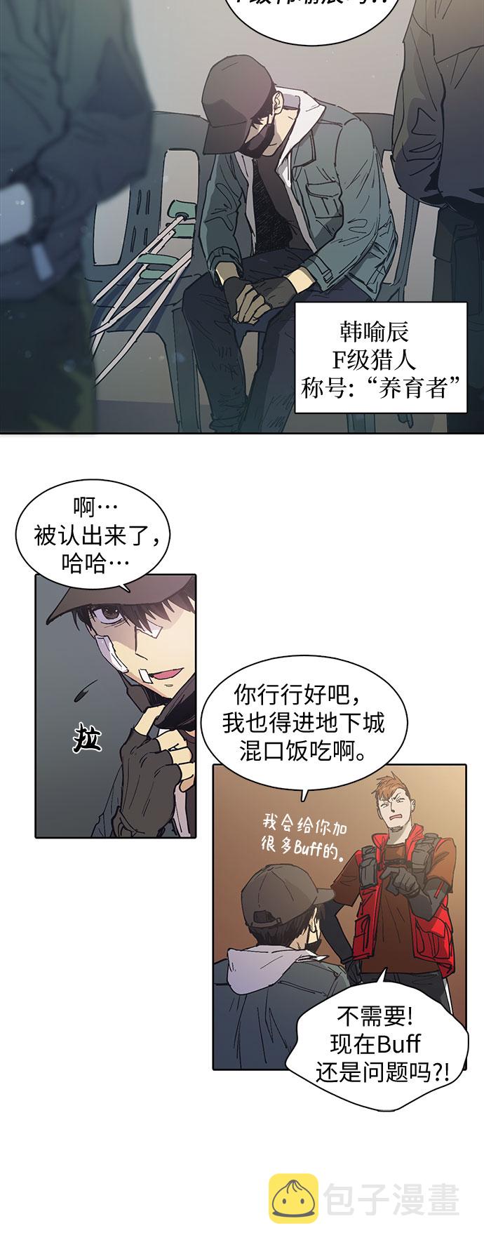 [第2话] F级(1)12