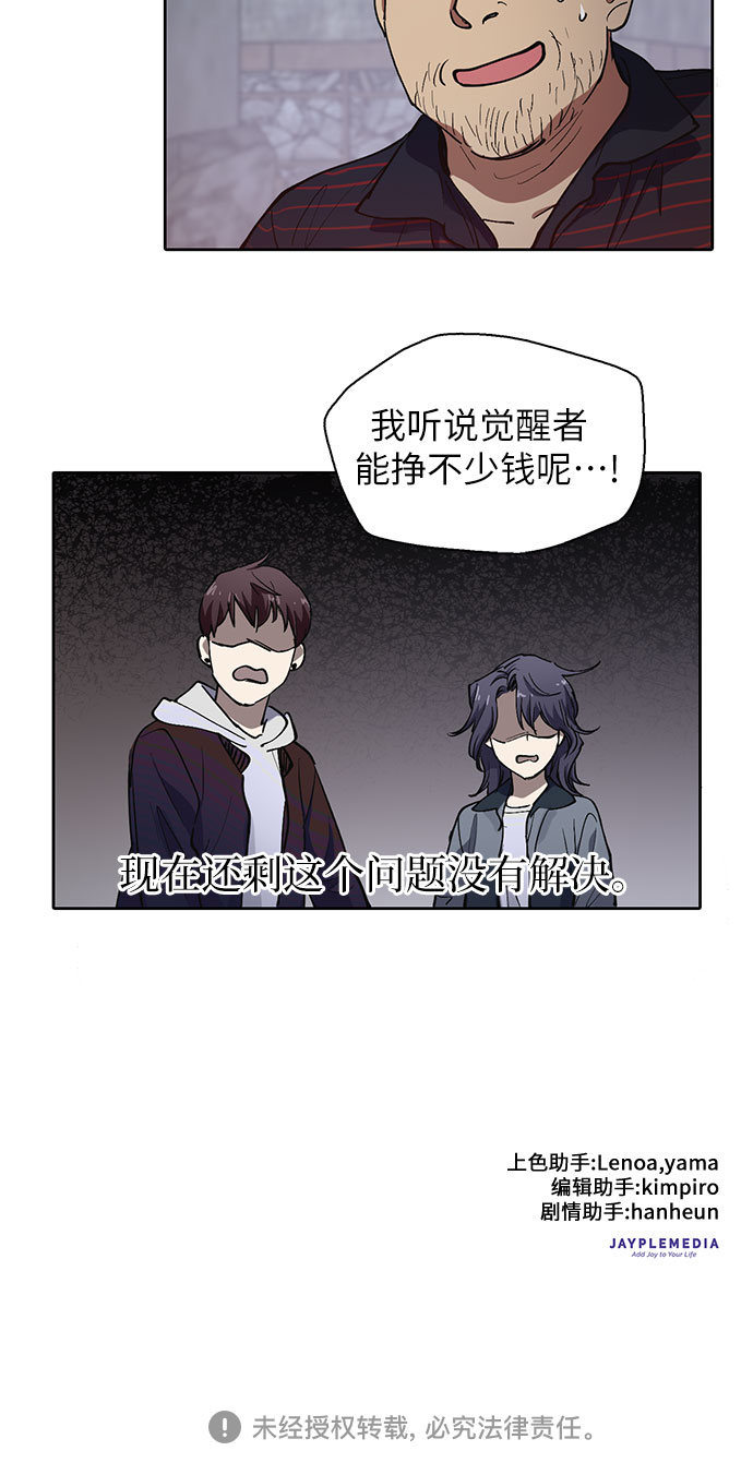 [第12话] 池鱼之殃28
