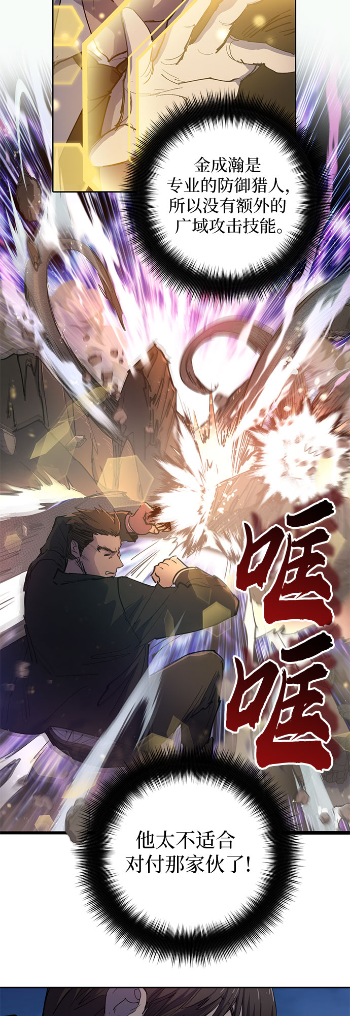 [第10话] 第二个S级(2)29