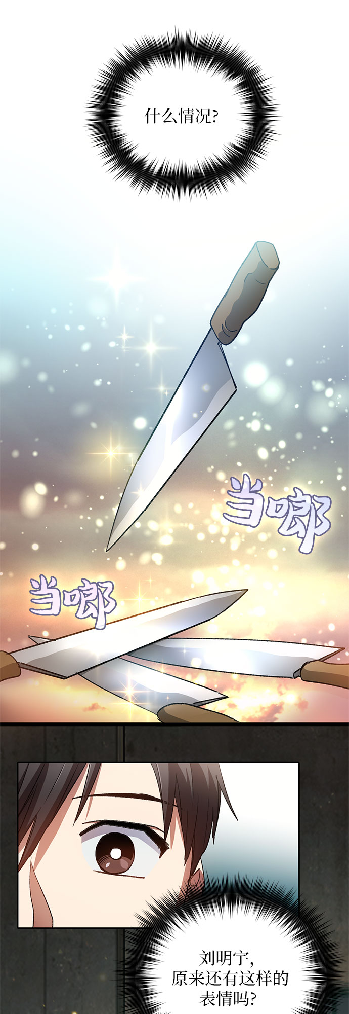 [第34话] 重复作业专业化23