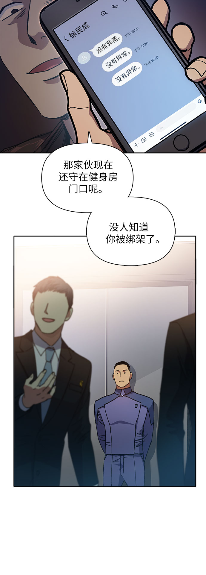 [第37话] 偶尔会变强4