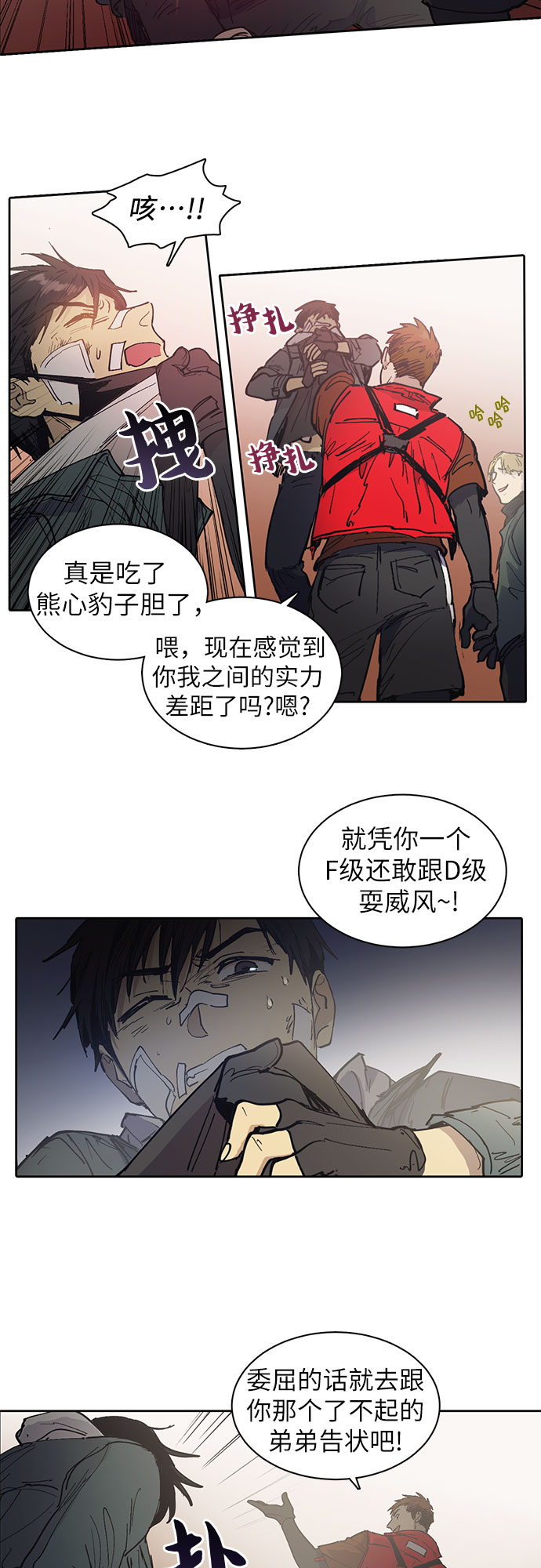 [第2话] F级(1)16