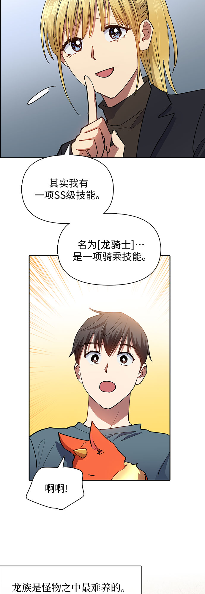[第45话] 冶匠出道(2)37