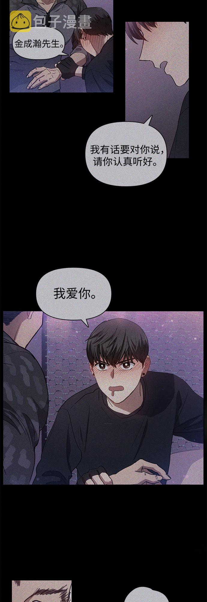 [第19话] 完美的养育者6