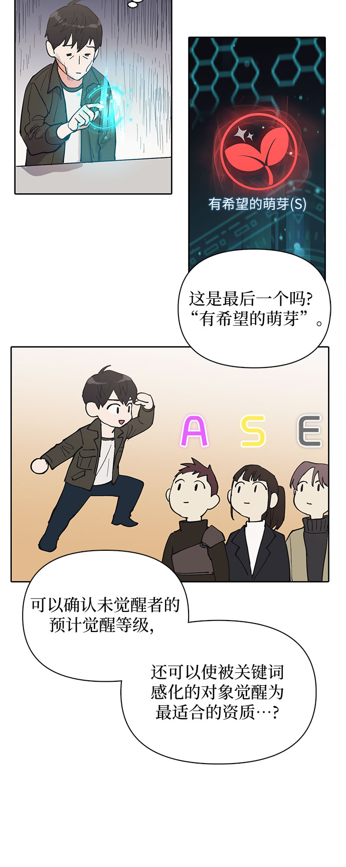 [第6话] 我的弟弟好奇怪(1)26