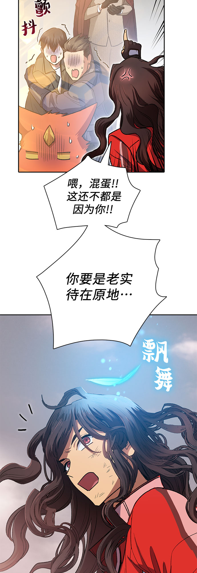 [第59话] 一起去地下城吧(1)61