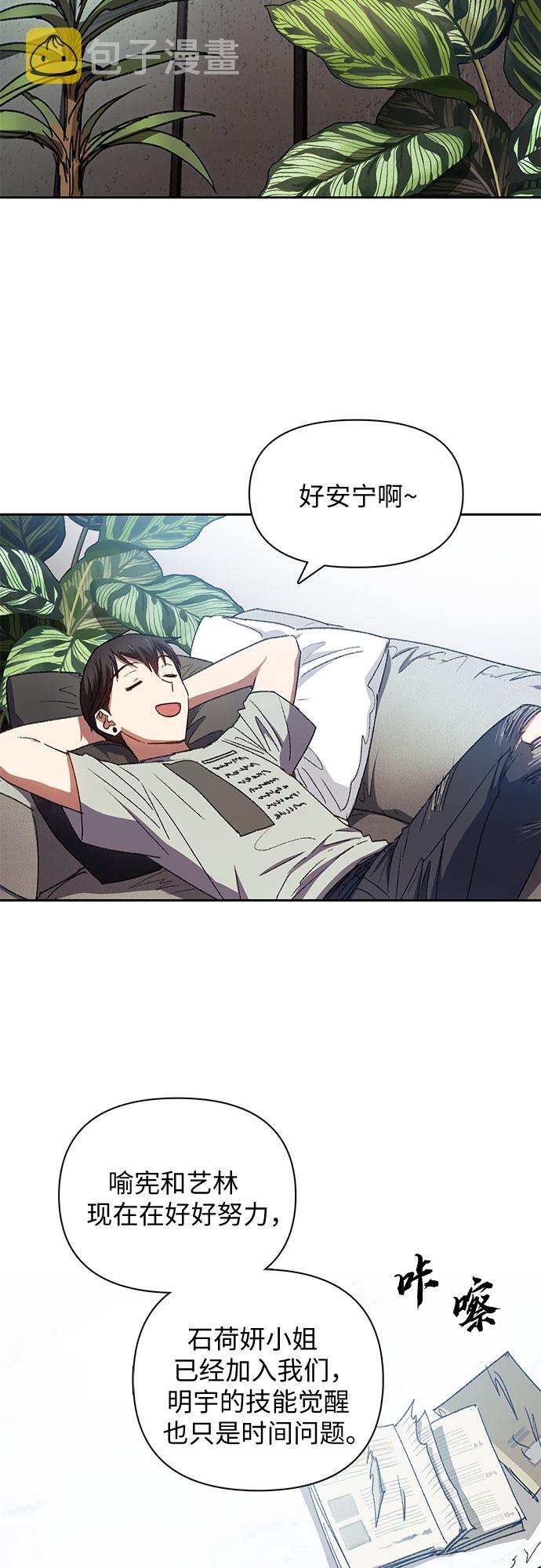 [第36话] 放过我吧6