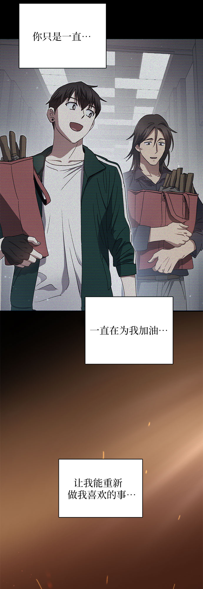 [第43话] 结束彷徨47