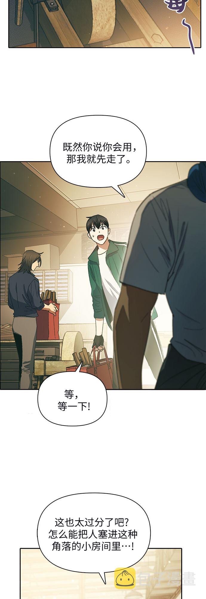 [第34话] 重复作业专业化13