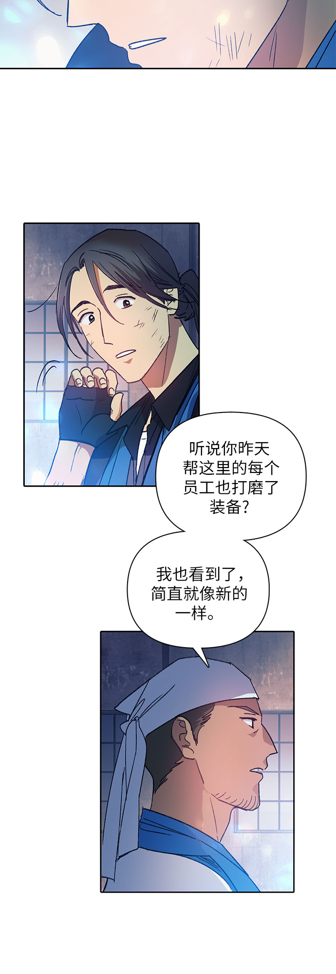 [第35话] 掩於尘土27