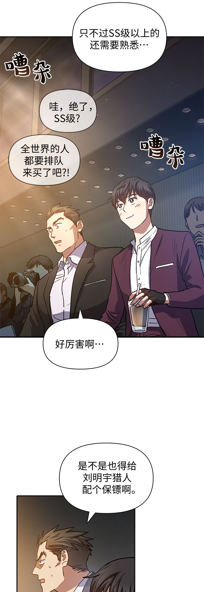 [第44话] 冶匠出道(1)19