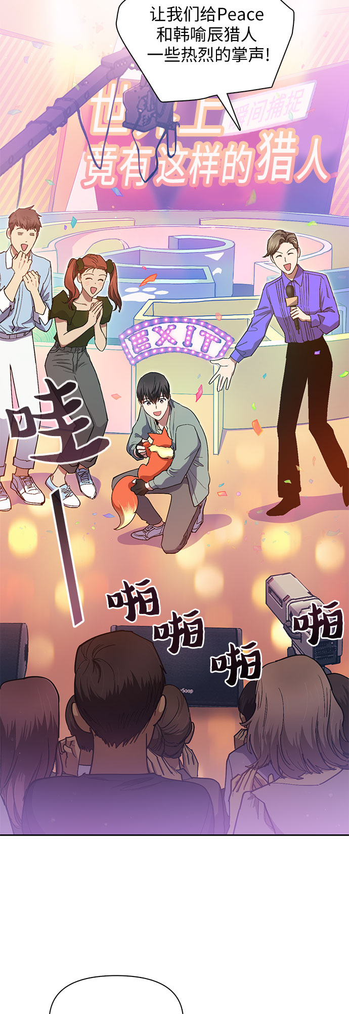 [第32话] 我的弟弟…5