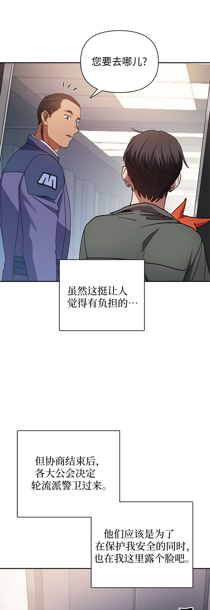 [第36话] 放过我吧10