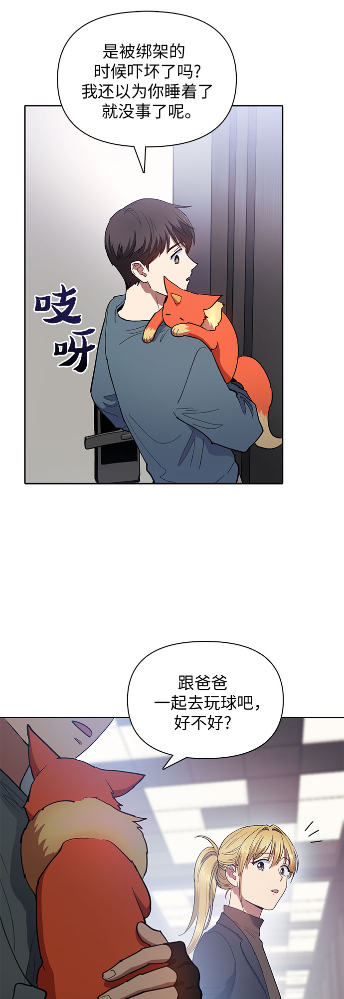 [第45话] 冶匠出道(2)29