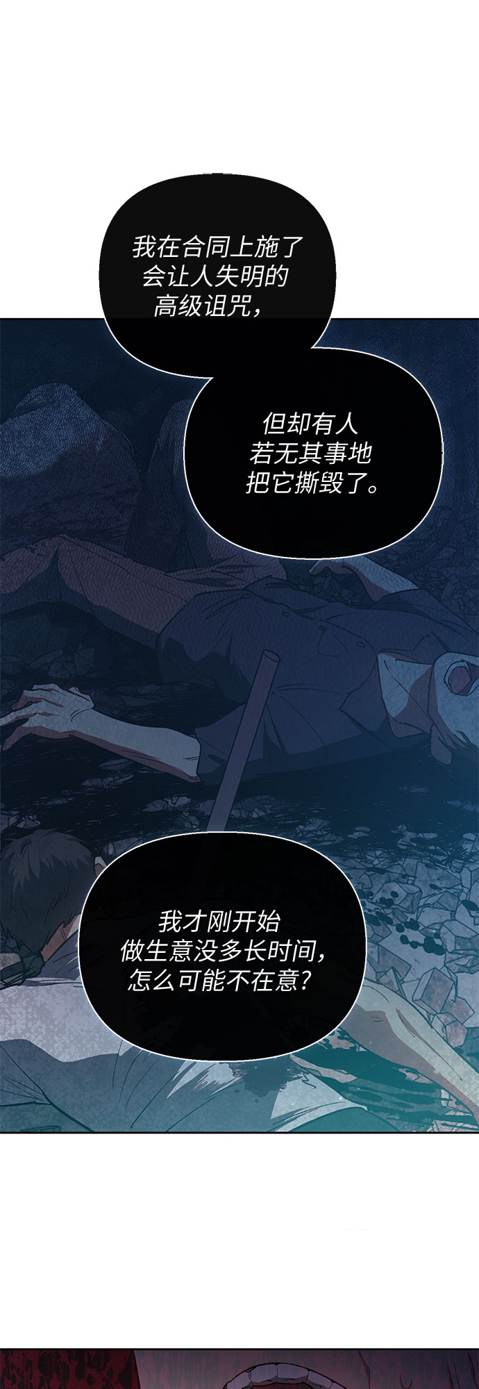 [第56话] 新的魔兽朋友们77