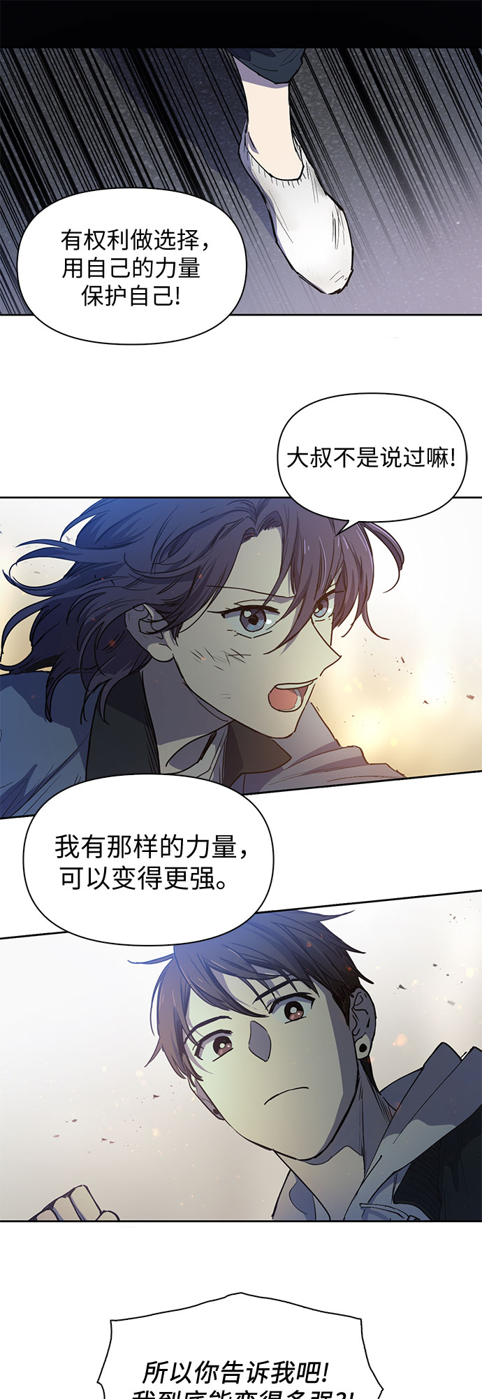 [第11话] 破壳21